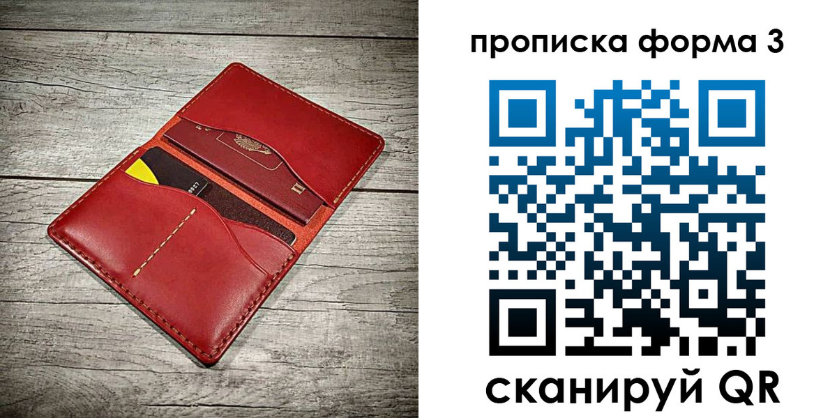 временная регистрация для школы в Высоковске