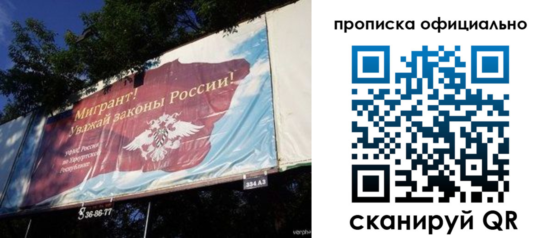 временная регистрация поиск в Высоковске