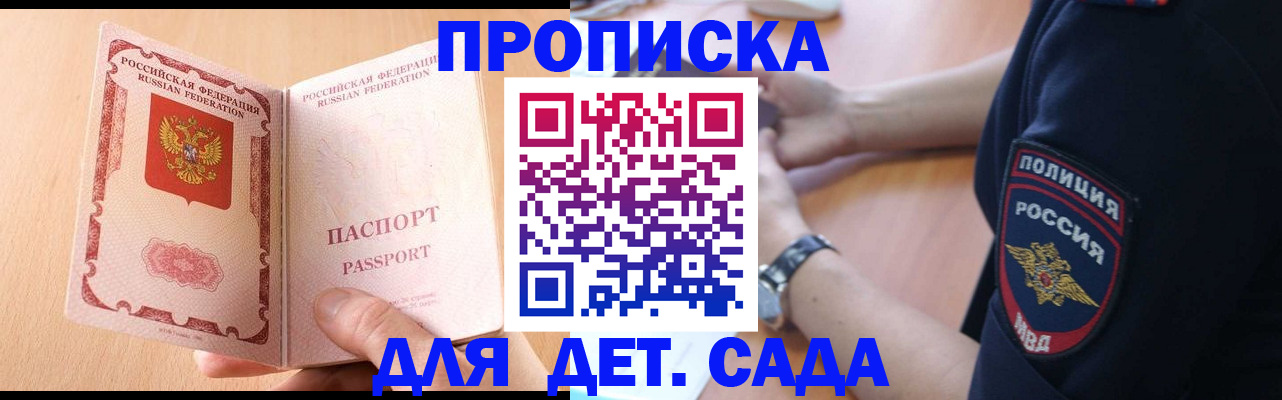 пропишу в квартире в Высоковске