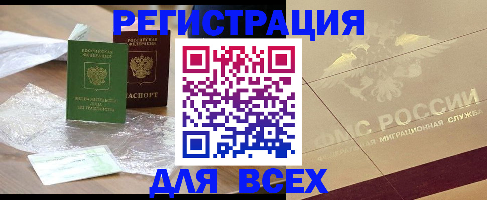 найти адрес прописки в Высоковске
